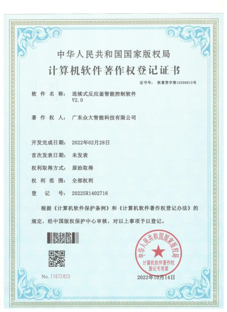 Software certificate