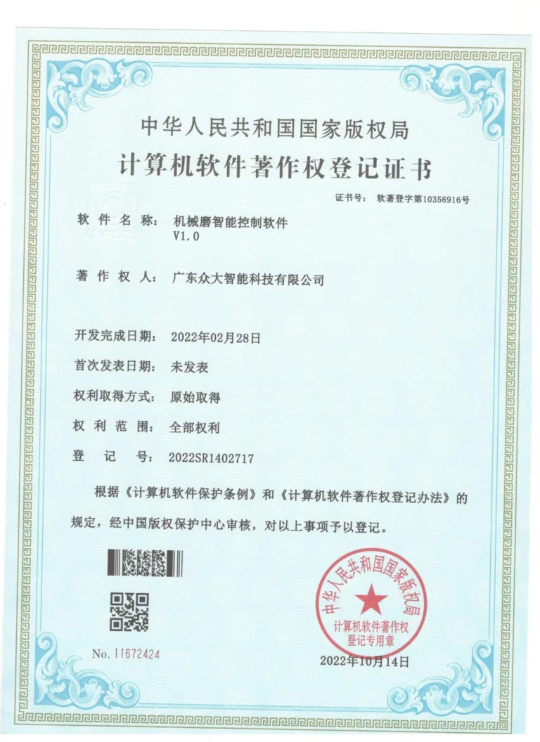 Software certificate
